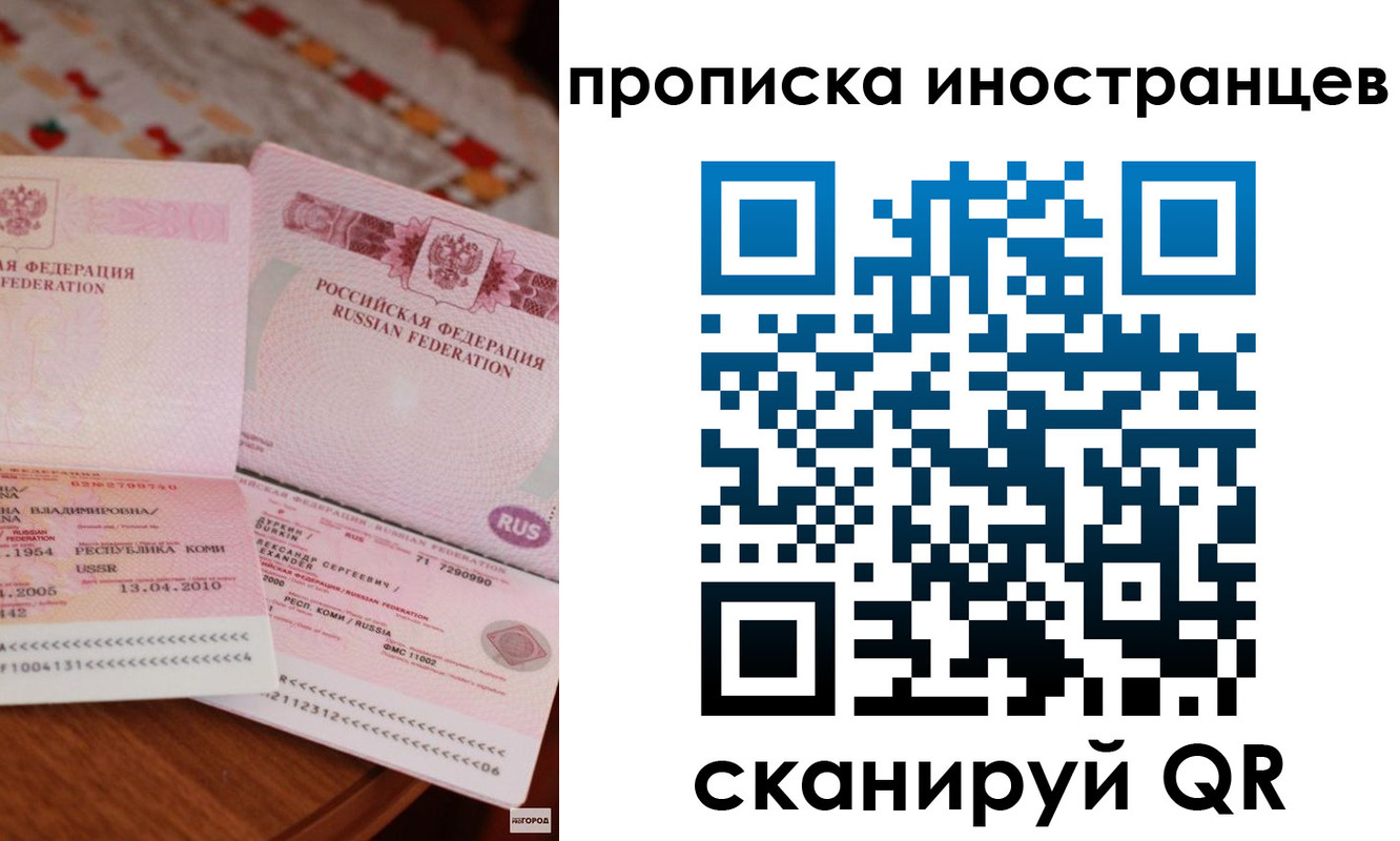 миграционный учет в Красноярском крае