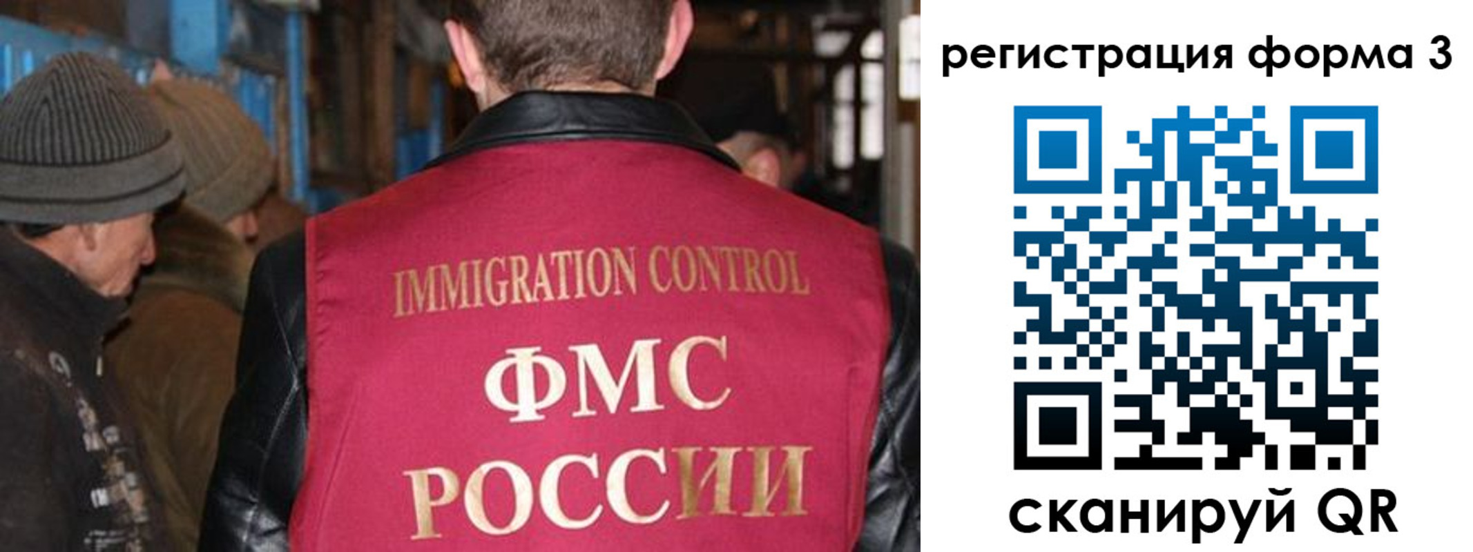 купить прописку в Красноярском крае