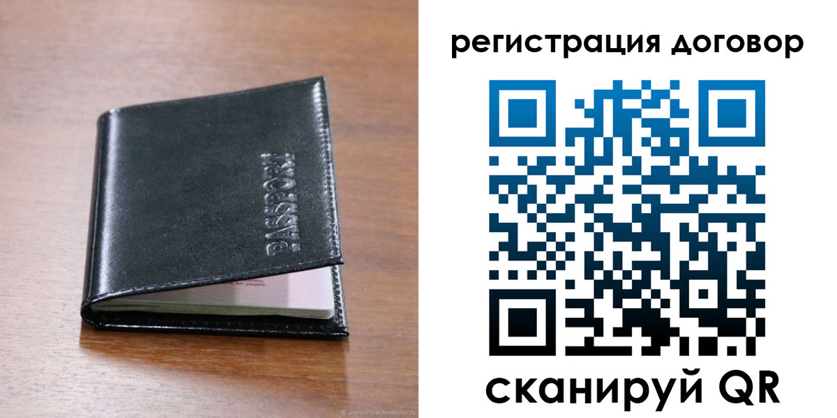 временная регистрация недорого в Красноярском крае